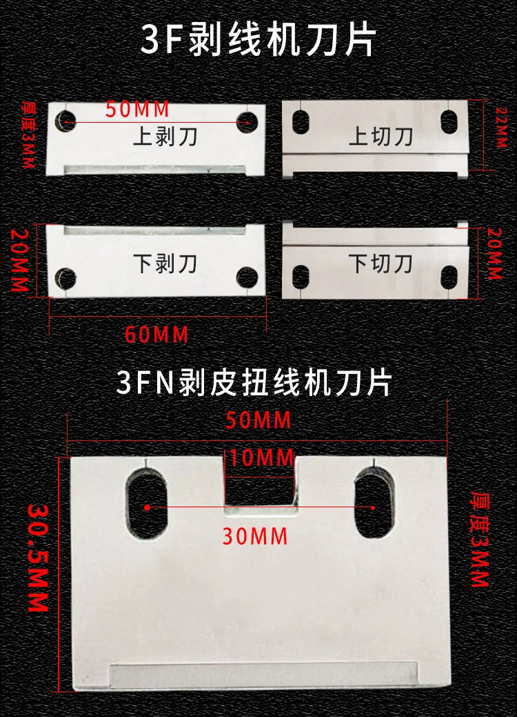 Wire stripper blade, vertical electric skinning blade, 3F core wire cutter blade, pneumatic skinning machine blade 