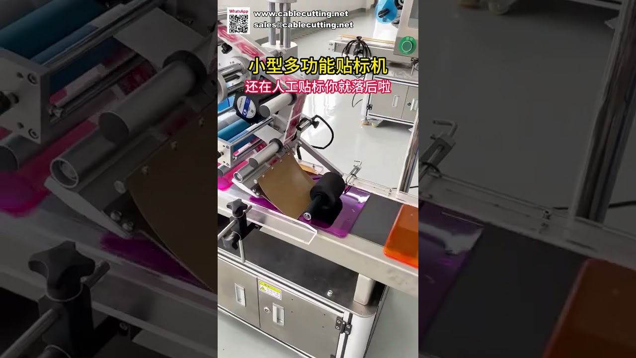 Ultra-schnelle automatische Flächenetikettiermaschine – Hochgeschwindigkeits-Verpackungslösung für Ihre Produktion